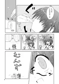[ふなのりはうす] 水兵ききの『みかにみかハラ2010』～みかに透明人間のせかい～
