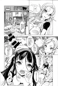 [Endou Okito] Elf no Yomeiri Ch.1-3