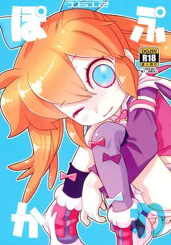 (ぷにケット43) [GASOBooK!! (松百まひる)] ちびコネ[CC]キョウカちゃん (プリンセスコネクト!Re:Dive)【中国翻译】