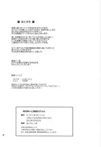 (C85) [Pico Pico Labyrinth (Fujisaka Lyric)] Mahoutsukai to Koneko no Arle (Quiz RPG Mahoutsukai to Kuroneko no Wiz)