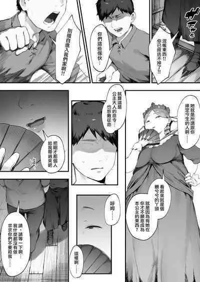 [Nigiri Usagi] [Nigiri Usagi] Oujo no Meirei de Stalker to Kekkon Saserareru Hanashi 1-3 | 在公主的命令下被迫與跟蹤狂結婚的故事①-③ [Chinese] [天帝哥個人漢化]