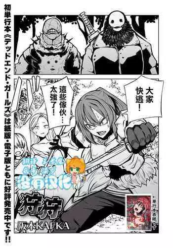 [Sakamoto Kafka] Tensei Ochinpo LEVEL 999丨轉生小O鷄 等級999 [Chinese] [沒有漢化]