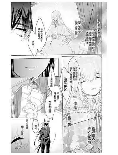 out bride —异族婚姻— 05-10