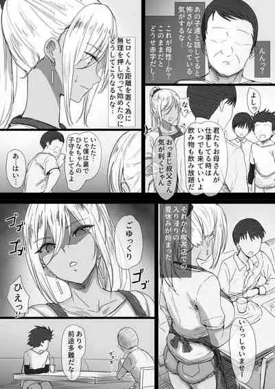 ヤンママおばさんの魅惑の躰2