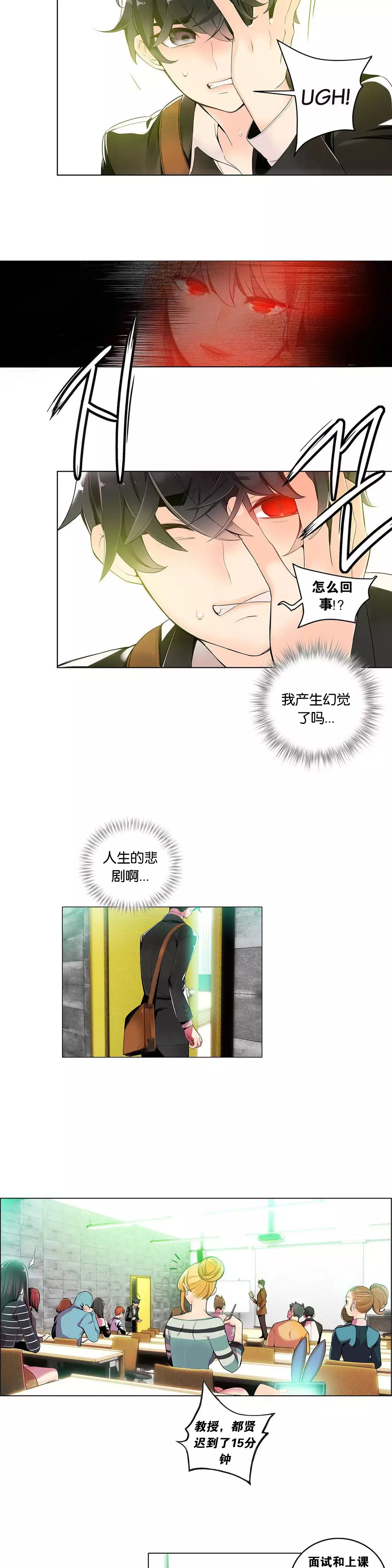 莉莉丝的脐带 Ch.1-29