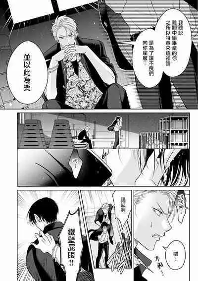 [Totofumi] Densetsu no Yarichin VS Teppeki no Shiriana | 传说级炮王vs铁壁屁眼 (MAGAZINE BE×BOY 2021-10) 1-5 + 番外 + 折页 [Chinese] [冒险者公会] [完结] [Digital]
