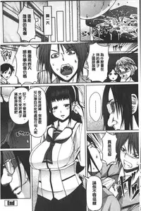 [RED-RUM] Kagome no Inyoku - After School Lady | 籠姬的淫欲 [Chinese]