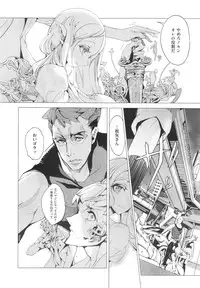 [Endou Okito] Elf no Yomeiri Ch.1-3