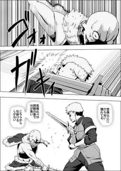 [Atelier-D] Mada Daimei no Nai Fantasy - Jimi na Elf to Minarai no Senshi I-XIII [Digital]