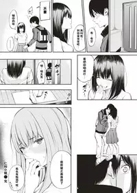 [Sanjuurou] Nishina-san (COMIC Shitsurakuten 2017-08) [Chinese] [闪灵二人组汉化] [Digital]