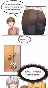 [Mx2J] Hahri's Lumpy Boardhouse Ch. 0~22【委員長個人漢化】（持續更新）