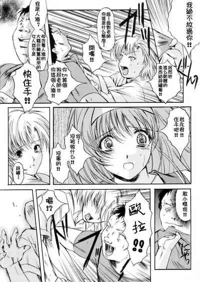 (C70) [HIGH RISK REVOLUTION (Aizawa Hiroshi)] Shiori Dai-Juusan-Shou Owari no Hajimari | 詩織 第十三章 終結的開始 (Tokimeki Memorial) [Chinese]