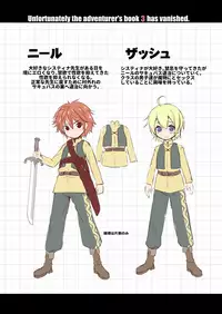 [KAMINENDO.CORP (Akazawa RED)] Makotoni Zannen desu ga Bouken no Sho 3 wa Kiete Shimaimashita. [Digital]