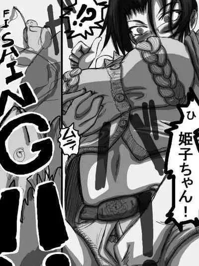 性爱日