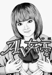 [Fuyunaga] Sekai no Donzoko de Ai o Sakebenai | I Cannot Shout Love From The Bottom Of The World