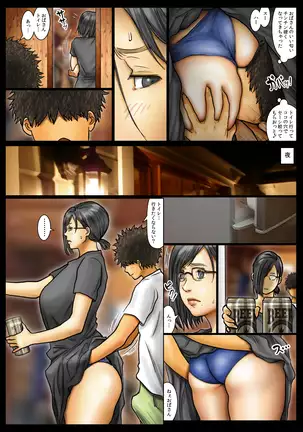 Oba-san no Karada ga Kimochi Yosugiru kara <<Part 2>> ~Boku no Oba-san wa Chou Meiki Datta~
