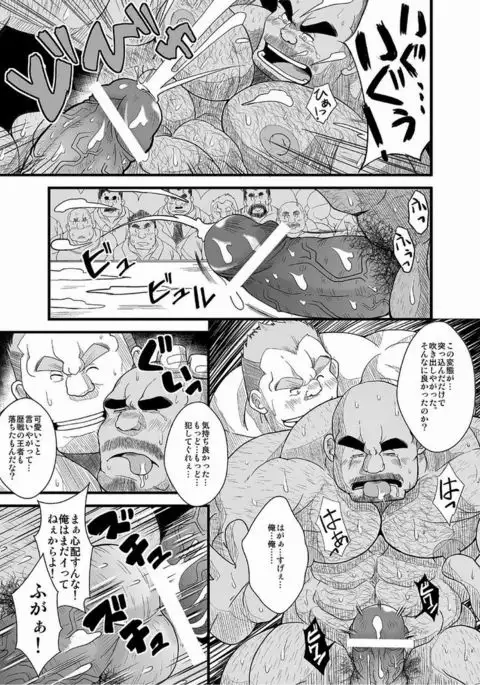 Underground wrestling