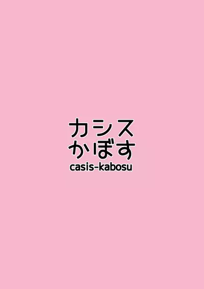 (C102) [casis-kabosu (Aria.)] yume de anata ni aeta nara (Tenshi☆Souzou RE-BOOT!) | 若能与你在梦中相会 (天使☆嚣嚣 RE-BOOT!) [Chinese] [想舔羽月的jio组 汉化] [Digital]
