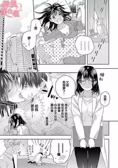 [Yun] Koisuru Mae ni, Amai Hatsujou. ~Shachou to Unmei no Omega~1-4 | 恋爱之前、甜蜜发情。~社长与命中注定的Ω~ Vol. 1-4 [Chinese] [橄榄汉化组]