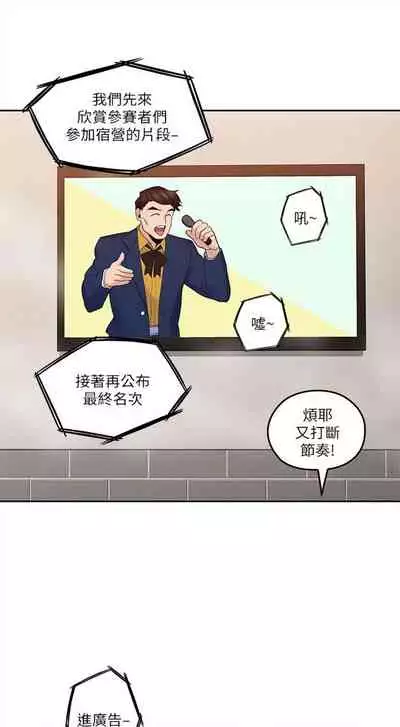 （週4）親愛的大叔 1-33 中文翻譯（更新中）