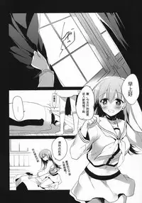 (C88) [FRAC (Motomiya Mitsuki)] 5minutesEscape (Kantai Collection -KanColle-) [Chinese] [嗶咔嗶咔漢化組]