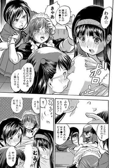 COMIC Mugen Tensei 2021-04