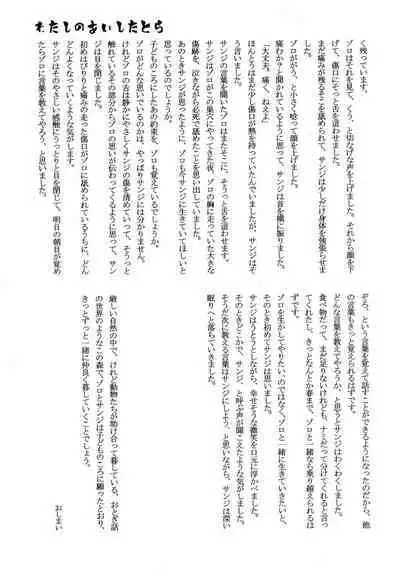 おとぎの森のとらきつね