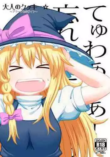 Leonardo no Massageya-san