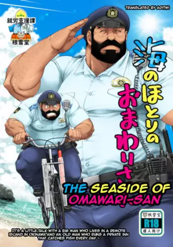 [Neyukidou (Takaku Nozomu)] Sono Otoko Kyoubou Nitsuki | Drive That Man Into a Frenzy [English] [Digital]