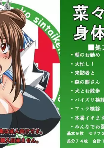 [黄昏通信] 新。僕が彼女に着がえたら(5)