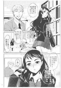 (C92) [Toko-ya (HEIZO, Kitoen)] Kurai Ie 2 Daisuki na Sensei no Tame ni Itta Ie ni wa, Bukimi na Oji-san ga Sunde imashita.