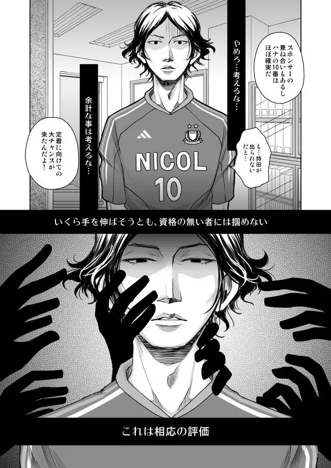 Waga Itoshiki Nukarumi no Hana