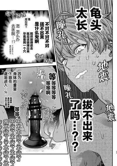 Amedashi Himadashi Honki Onanie Shiyo | 好雨配闲时、该当肆意寻欢慰己