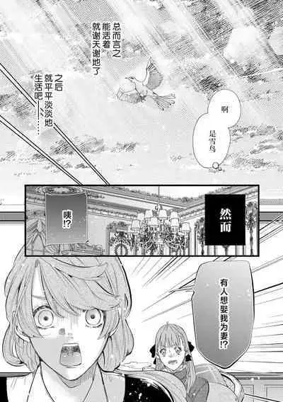[Kakei Garandou] shachiku reijō wa ryū-goroshi no kishi ni metora reru i sekai de ie ni mo kaerezu genkai etchi | 社畜大小姐嫁给屠龙骑士 在异世界无法回家极限H 1-3 [Chinese] [莉赛特汉化组]