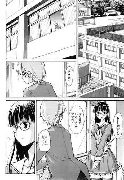 [Masahiro Itosugi] Aki Sora - Volume 1