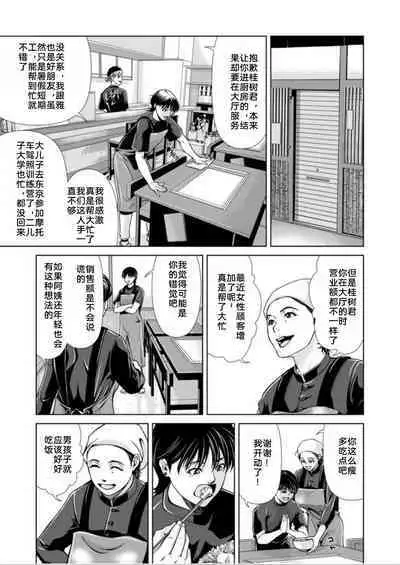 Bosei no Nukumori 2 | 母性的温暖 2