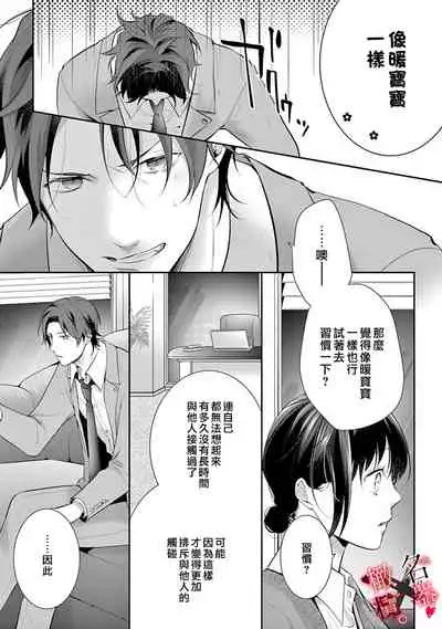 [Jewelry Box (Tamaki Nao)] Chikako-san to Issho ni！1 1.5话[中文] [橄榄汉化组][Sawamura Mariko] Meikina Kanojo no Aishikata. ~Bengoshi Joushi ga Watashi ni Honki ni Naru Soudesu~01-02话｜名器女友的宠爱方式。 ～律师上司好像对我是认真的01-02话[中文] [橄榄汉化组]