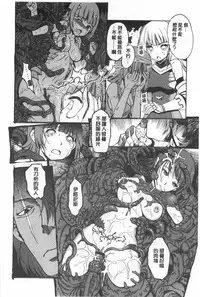 [Kiya Shii] Dark Regnum ~Itan Gensou~ | 暗黑淫邪國度 ~異端幻想~ [Chinese]