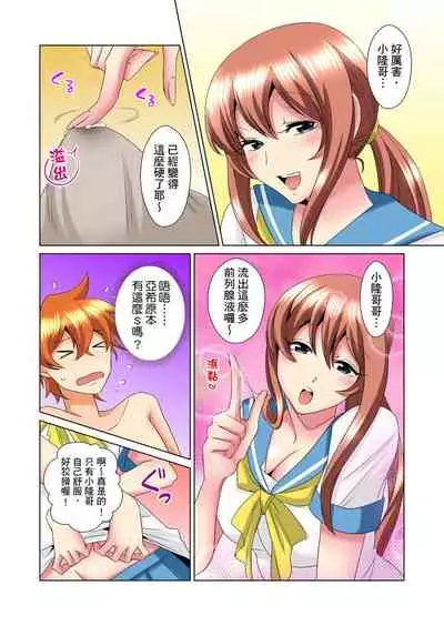 [Mima] Kon Nani Bikubiku Shiteru no ni… Shi nai no? - Ofuro de! Heya de! Living demo!? Aniki no Yome ni Iji rarete…- | 明明你的弟弟挺成這樣….還不上嗎？～在浴室！在房間！在客廳也是!?被老哥的妻子不斷地玩弄… Ch.1-16 [Chinese]