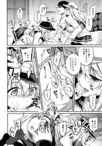 (C94) [K+W (sasachinn)] Watashi no H wa Watashi ni Makasete. (Kantai Collection -KanColle-)