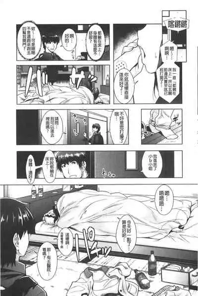 Eroge Kanojo - Erotic Game Girlfriend | 色情遊戲女友