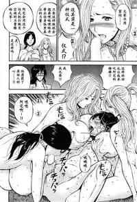 [Nagashima Chousuke] Kigenzen 10000 Nen no Ota | 来到紀元前1万年的阿宅 Ch. 4-17 [Chinese] [dragonolim个人中文翻译]