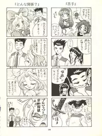 (C52) [Jushoku to Sono Ichimi (Various)] Sakura Janai Mon! Character Voice Nishihara Kumiko (Sakura Wars, Hyper Police, Card Captor Sakura)