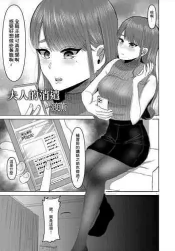 僕の彼女を紹介します3