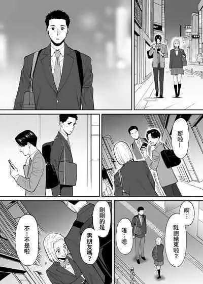 [Katsura Airi] Karami Zakari Bangaihen 3 ~Sonogo no Niiyama~ Zenpen | 醒時同交歡番外篇3~之後的新山~ [Chinese] [禁漫漢化組]