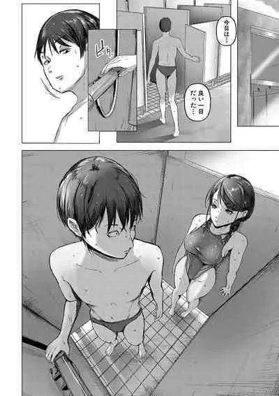 ごはんにする？お風呂にする？そ・れ・と・もぉ…ほっかほかのアソコをぬっぽぬっぽ使って、どっぴゅーって気持ちよく中出しキメるぅ？【FANZA特装版】