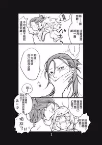 [Take] 新婚言ノ葉編 (Naruto) [Chinese] [沒有漢化]  [Digital]