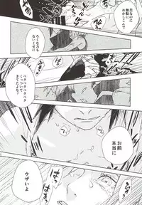 (Zennin Shuuketsu 7) [Fujii-ya no Shake-ben (Saketoba)] Phantom Vanilla (Naruto)