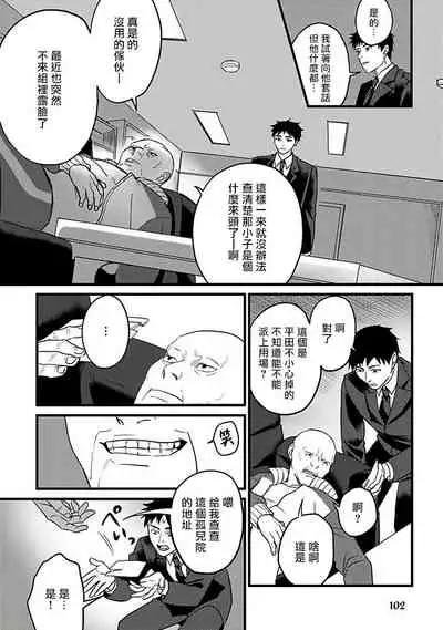 Hebi to Hoshikuzu | 蛇与群星