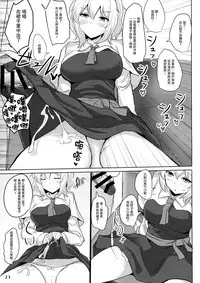 (Reitaisai 13) [Hakuginmokusei (Poshi)] Alice de Nukitai (Touhou Project) [Chinese] [贝尔西行寺个人汉化]